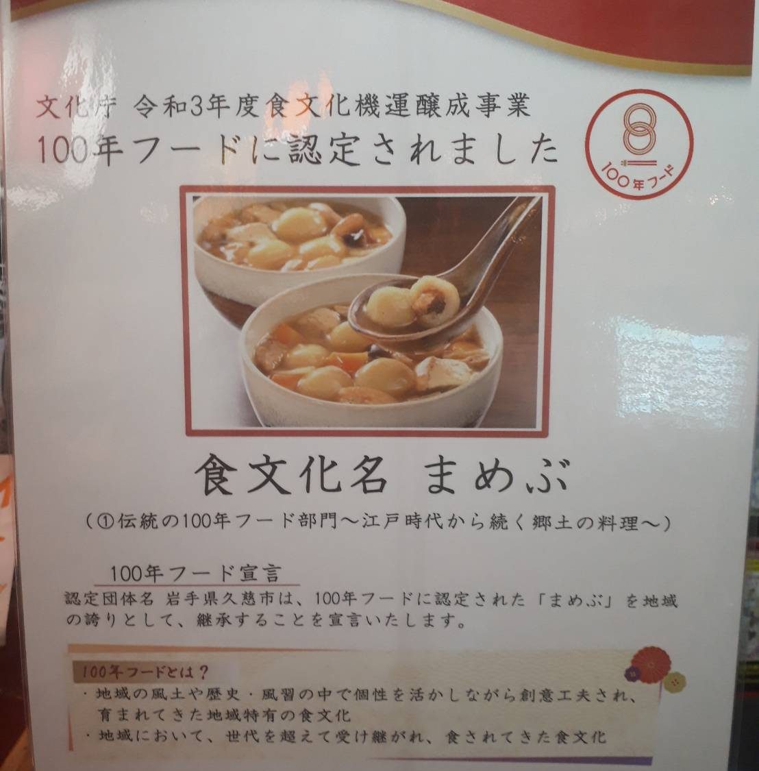 津軽煮干中華蕎麦　サムライブギー