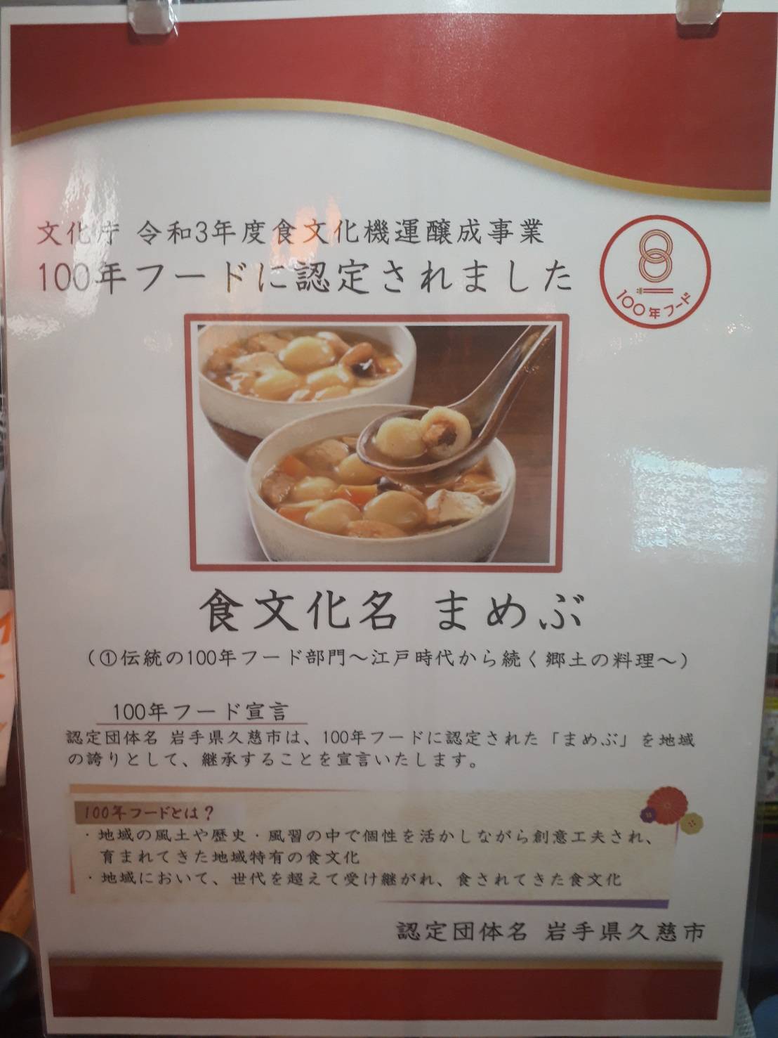 津軽煮干中華蕎麦　サムライブギー
