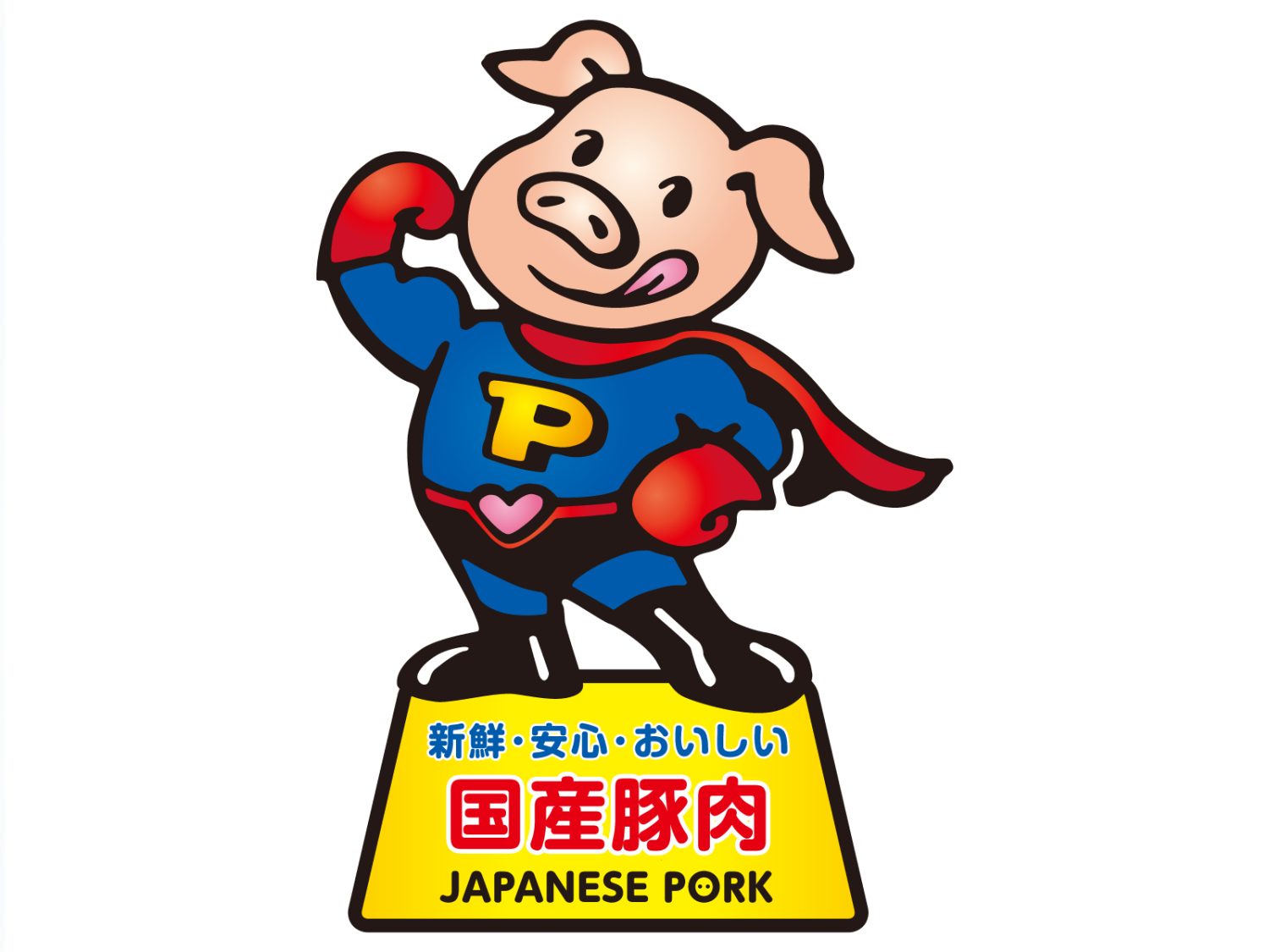 福島県養豚協会