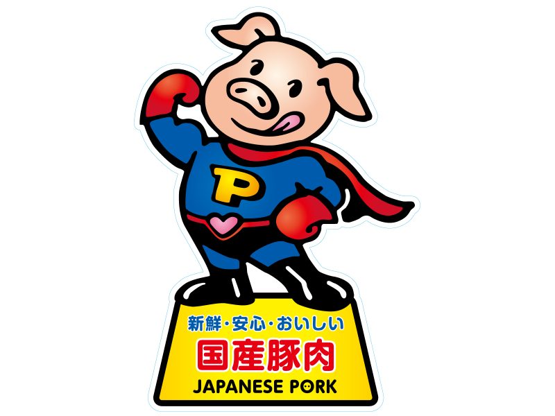福島県養豚協会（福島/泉崎村）