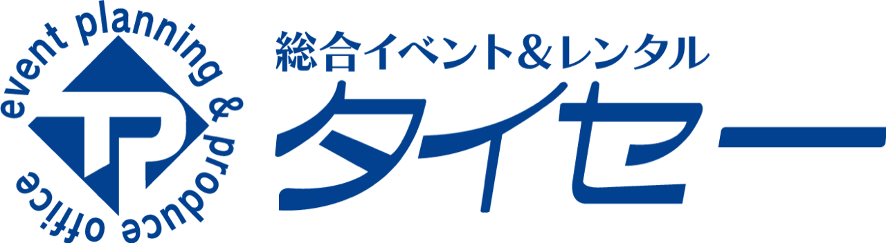 タイセー