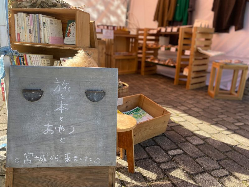 旅と本とおやつと