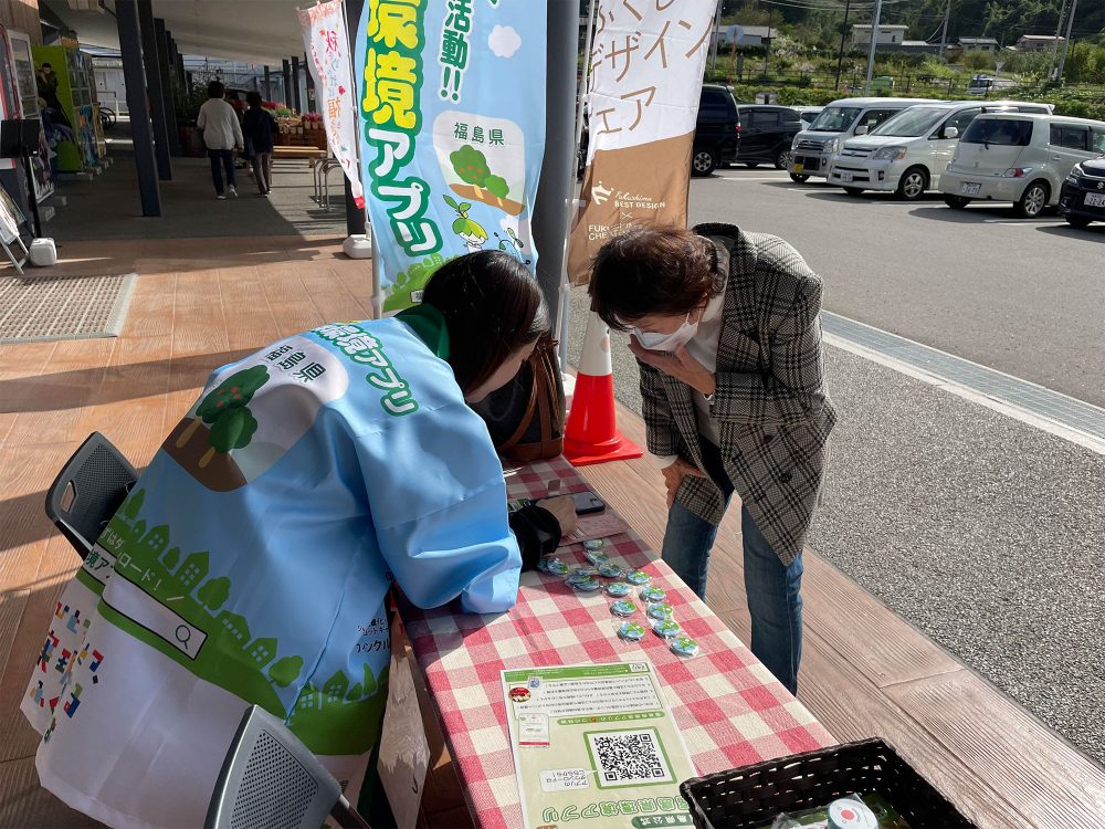 福島県生活環境部