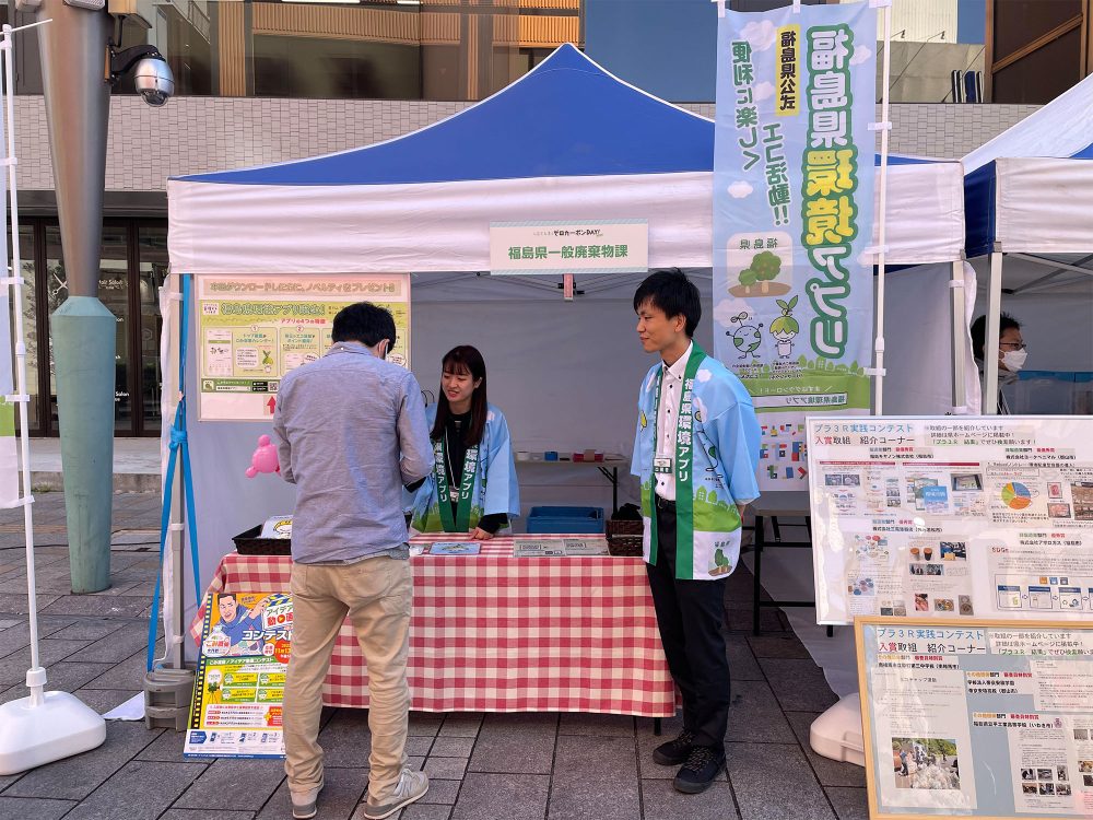 福島県生活環境部