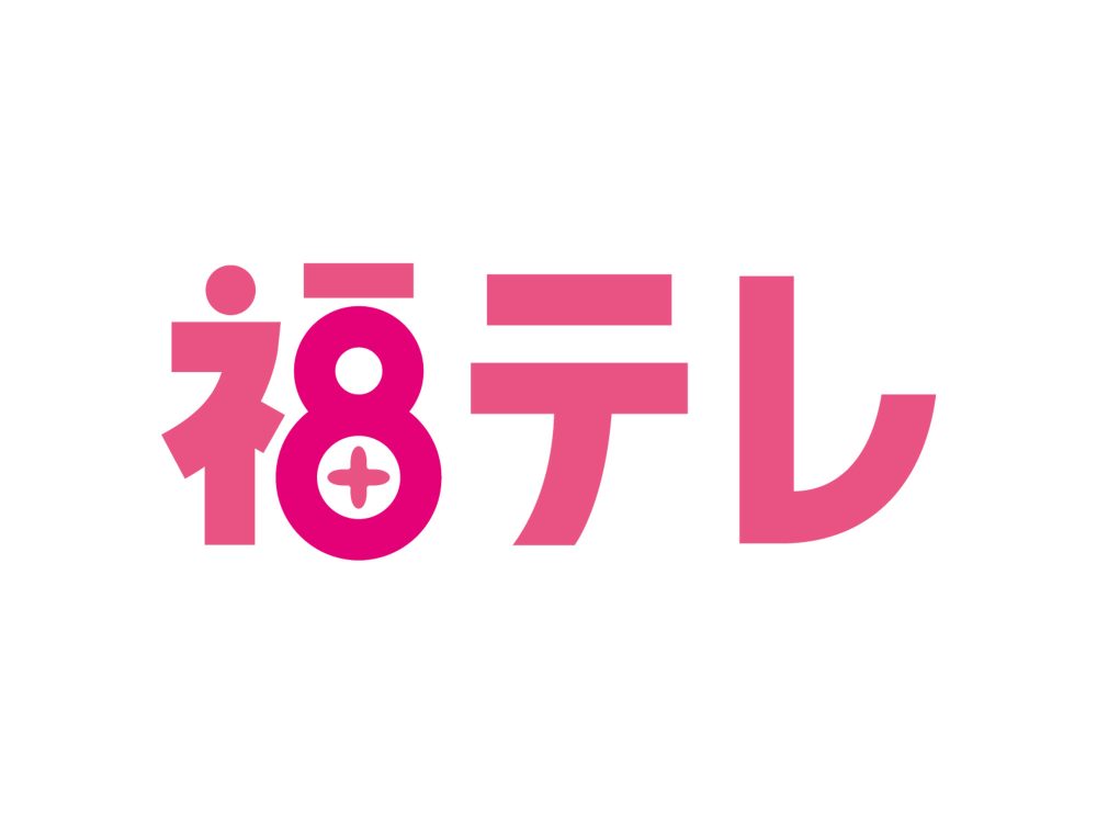 福テレ×みちのくスパイス研究所