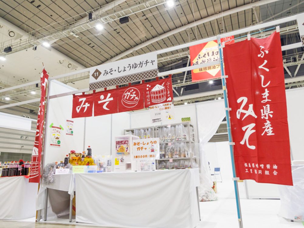 福島県 農産物・県産品ブース（醸造王国ふくしま〜ふくしまの味噌・醤油〜）