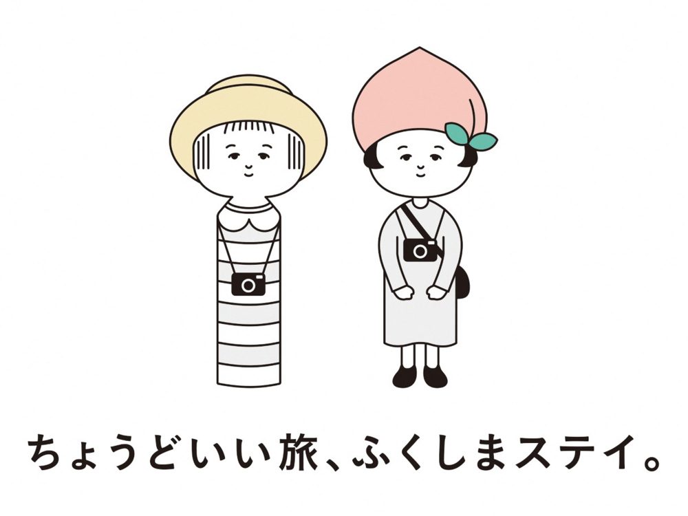 福島市/福島市観光コンベンション協会