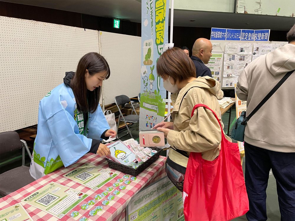 福島県生活環境部