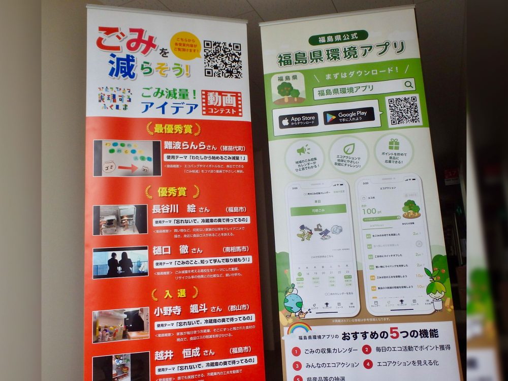 福島県生活環境部