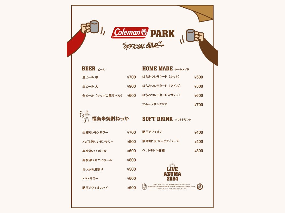 Official Bar