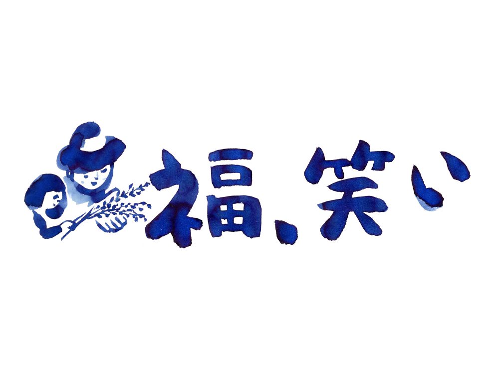 福島県 農産物・県産品ブース（福島県産トップブランド米「福､笑い」）