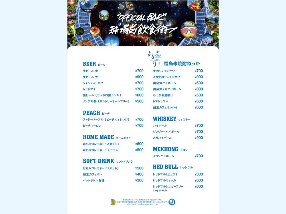 Official Bar