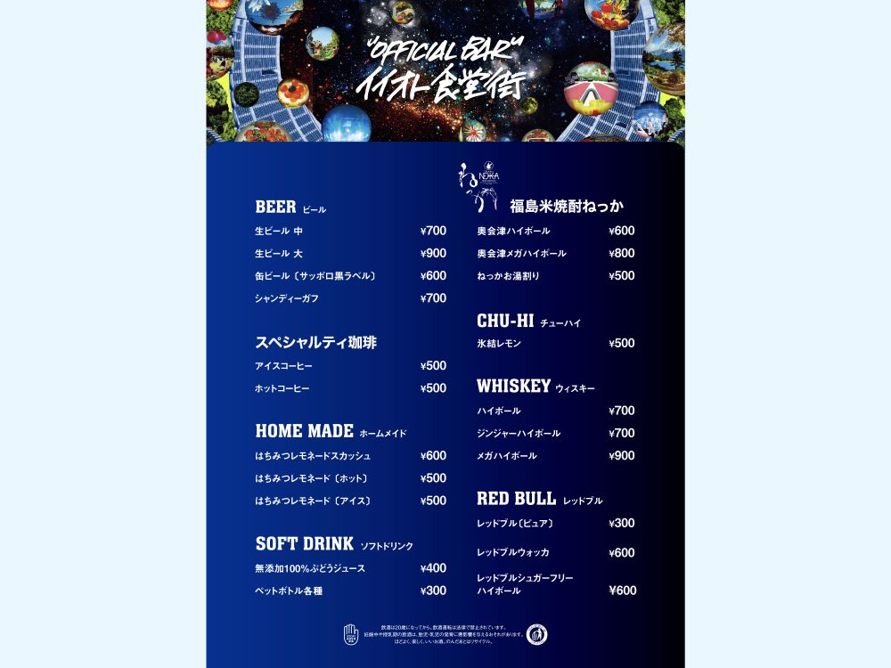 Official Bar