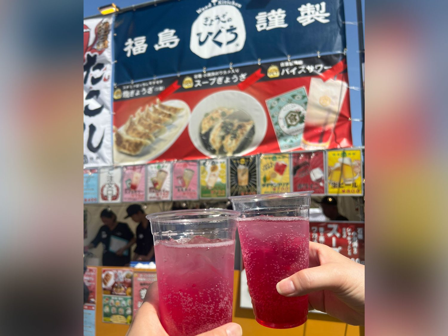 ぎょうざのひぐち
