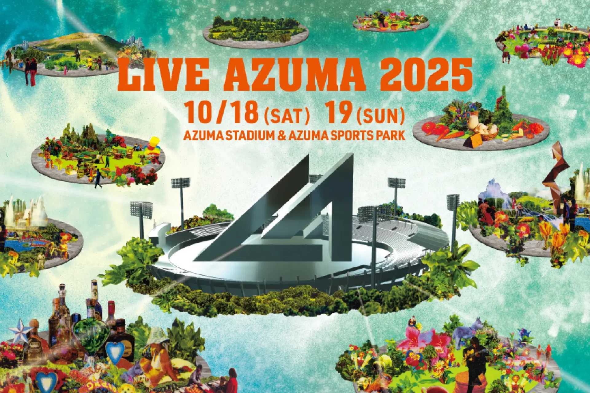 LIVE AZUMA 2025 | 福島県あづま総合運動公園 2022年に福島に誕生した音楽フェス「LIVE AZUMA」。入場無料のマーケット「PARK LIFE」とも連動し、音楽だけではなく食、アートなど沢山のこだわりが詰まった県内最大級フェスの第4回開催決定！