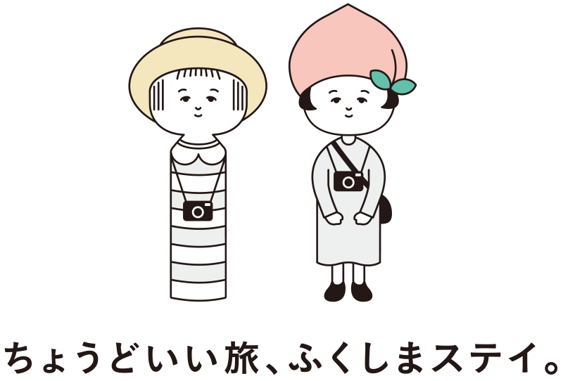 福島市（ちょうどいい旅、ふくしまステイ）