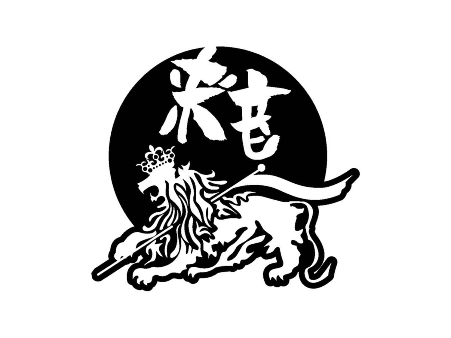 来音