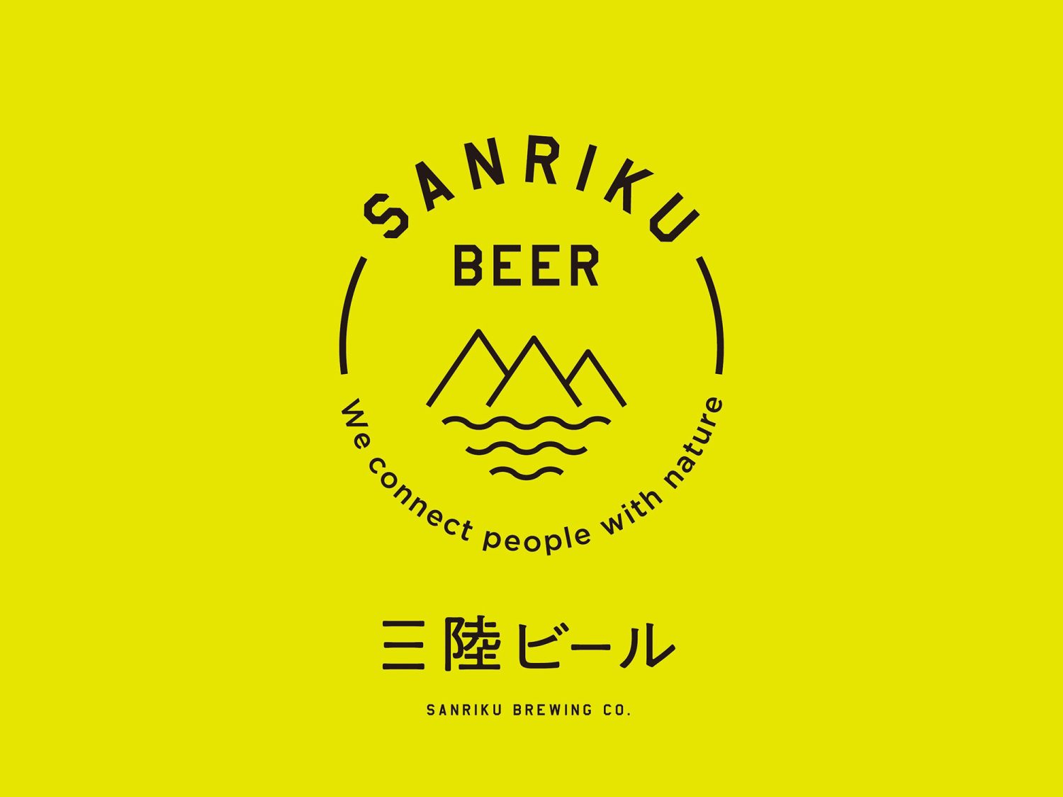 三陸ビール