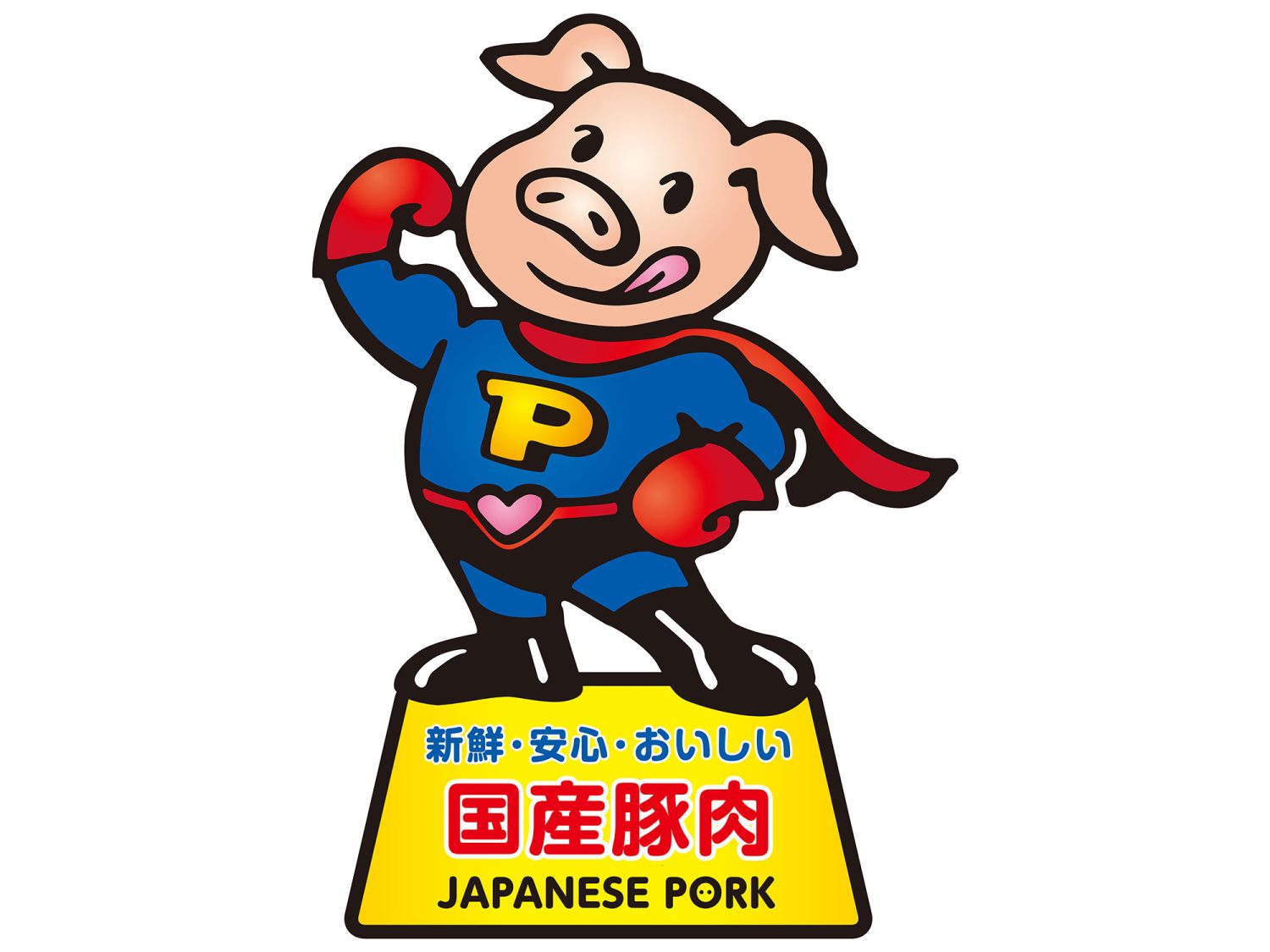 福島県養豚協会