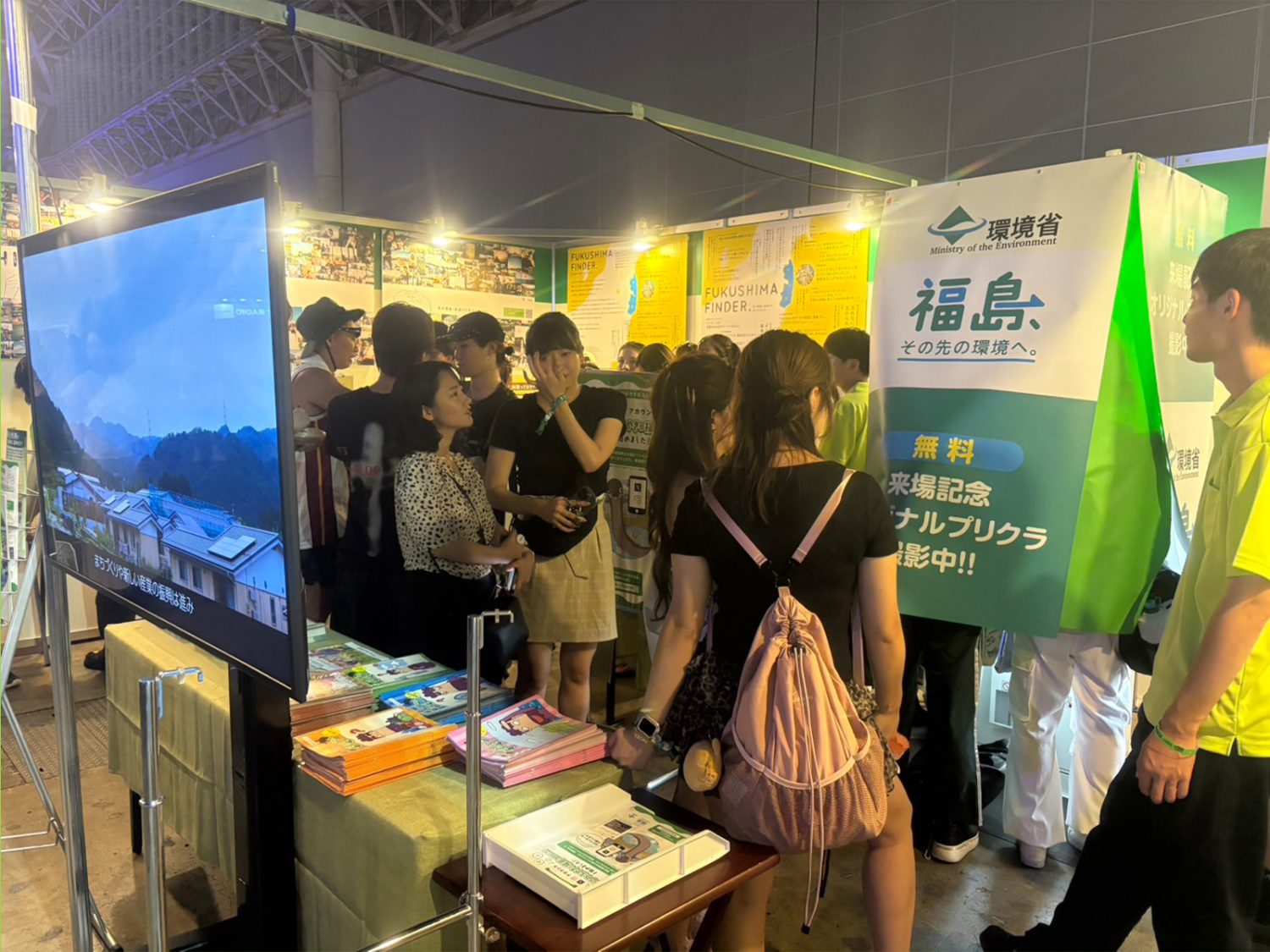 環境省 福島、その先の環境へ。