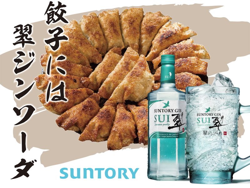 サントリー翠ジンソーダ