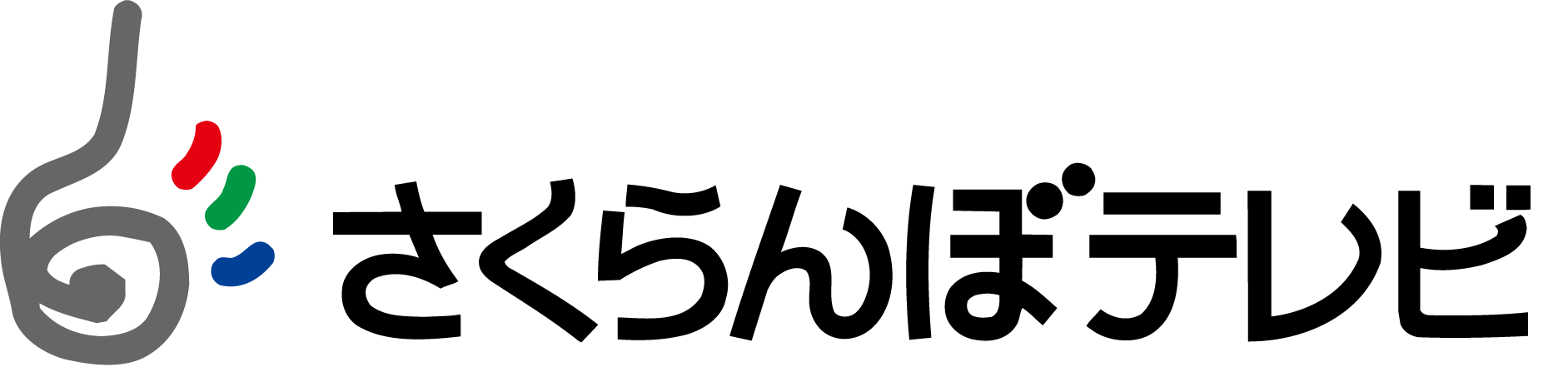 さくらんぼテレビ