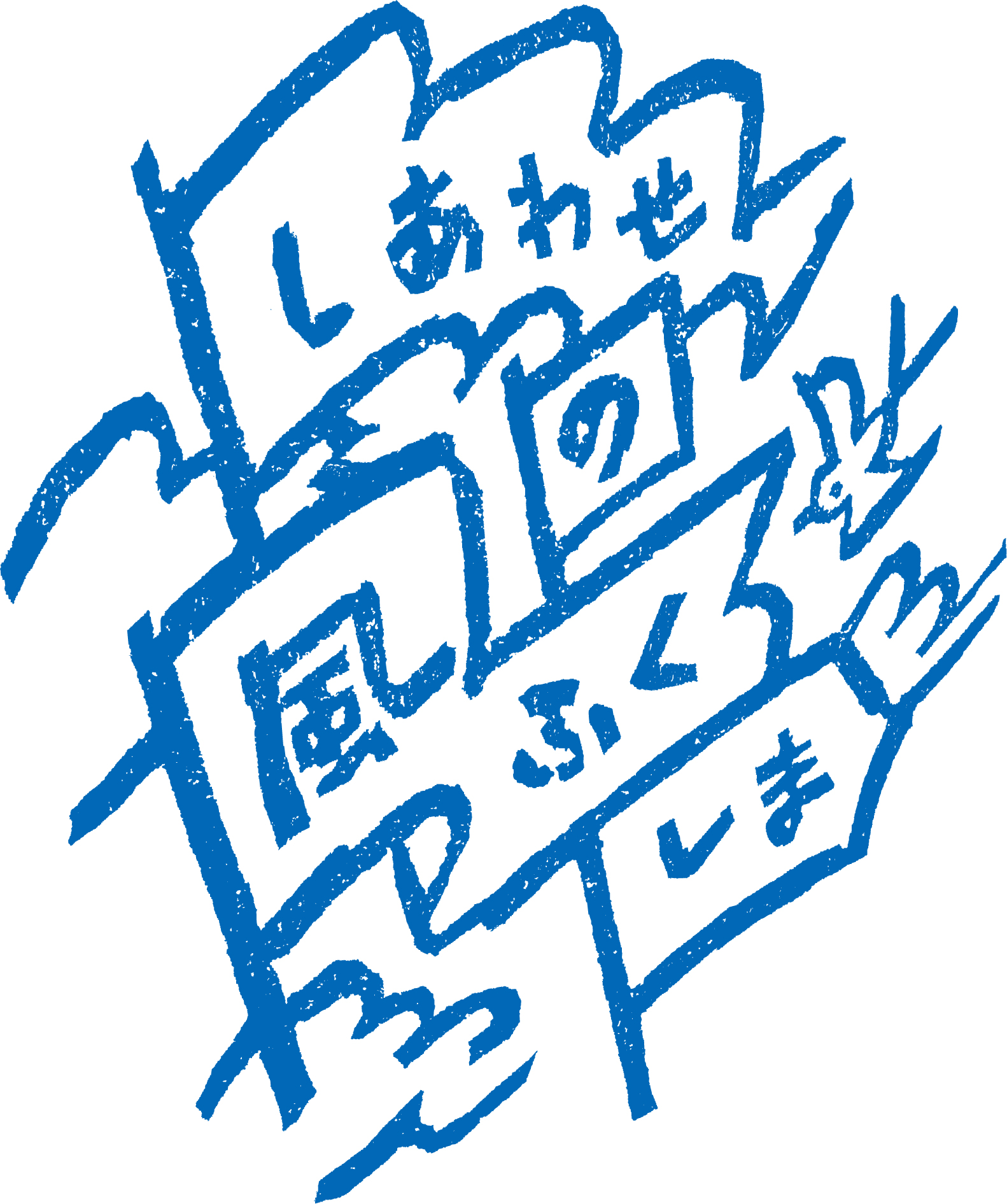 福島県観光交流課