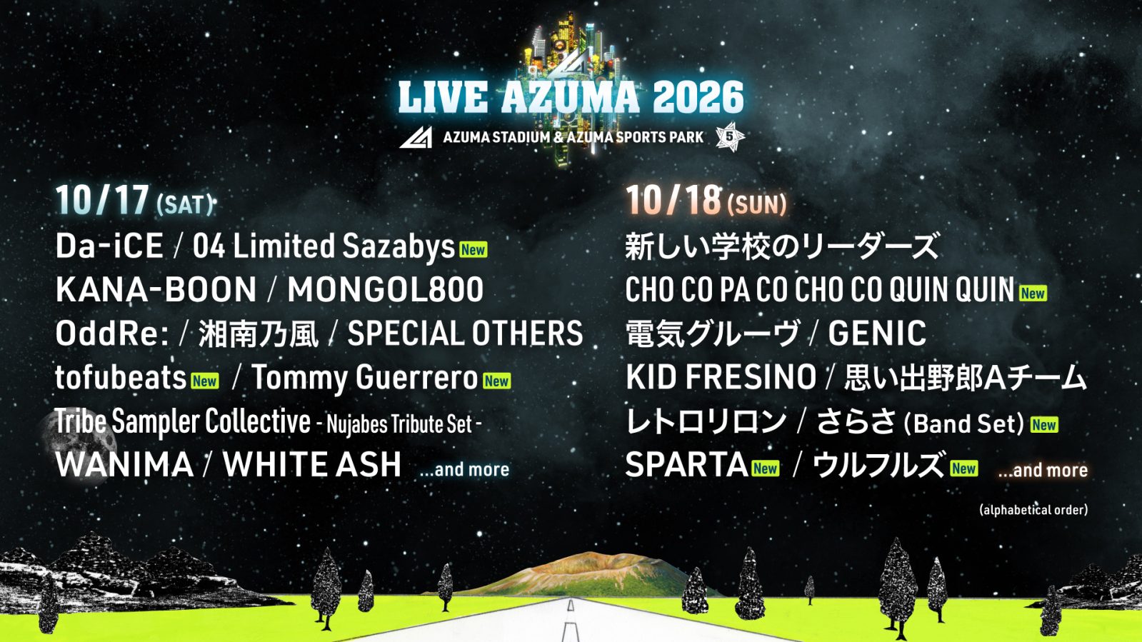 第3弾出演アーティスト＆日割り発表！