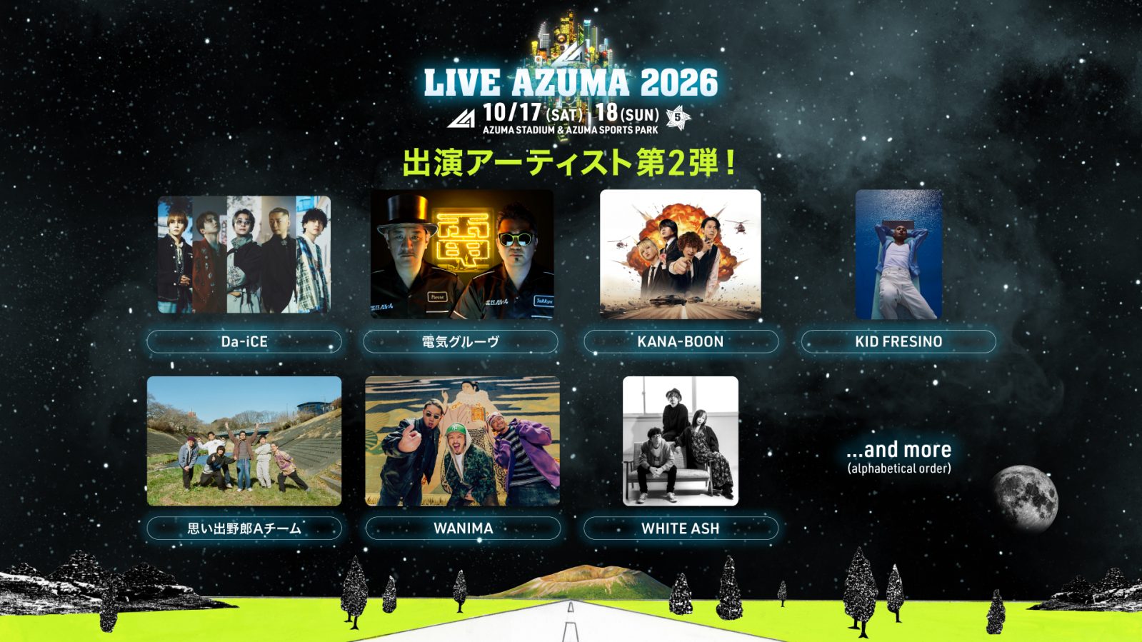 第2弾出演アーティスト発表！チケットオフィシャル2次先着先⾏販売開始！
