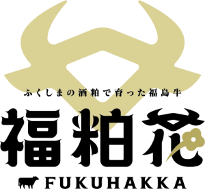 福島県畜産課（福粕花）