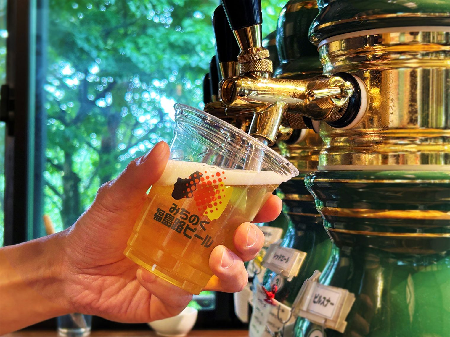 みちのく福島路ビール