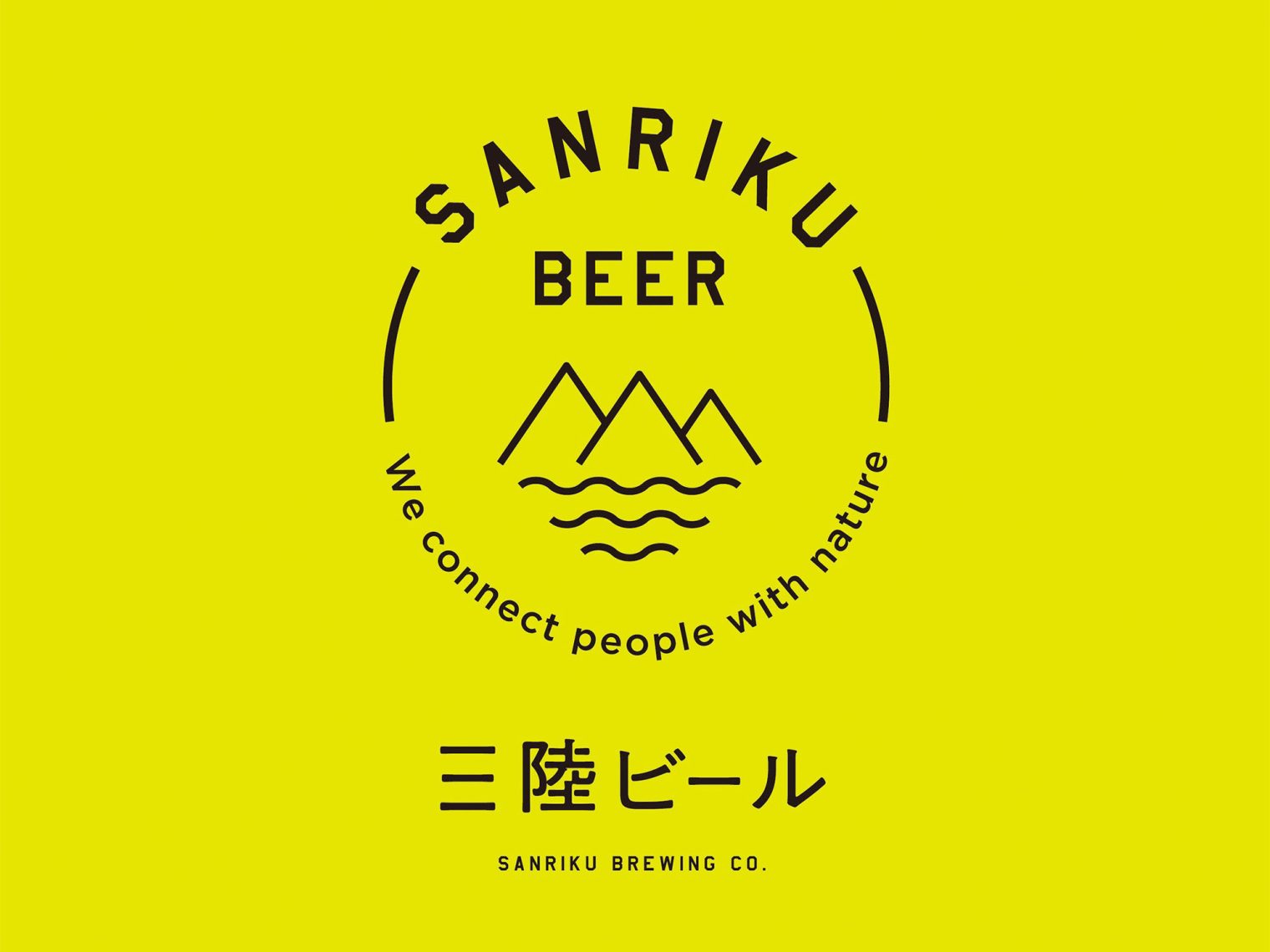 三陸ビール