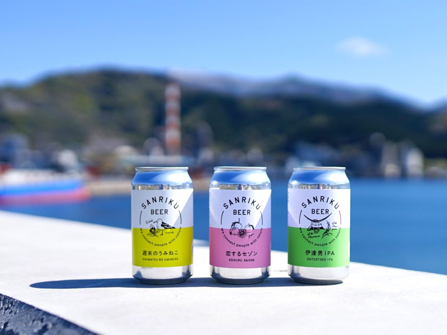 三陸ビール