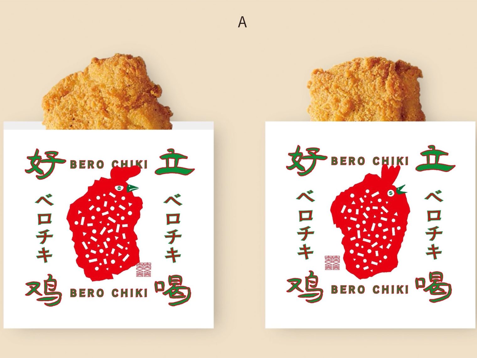 立呑ベロン