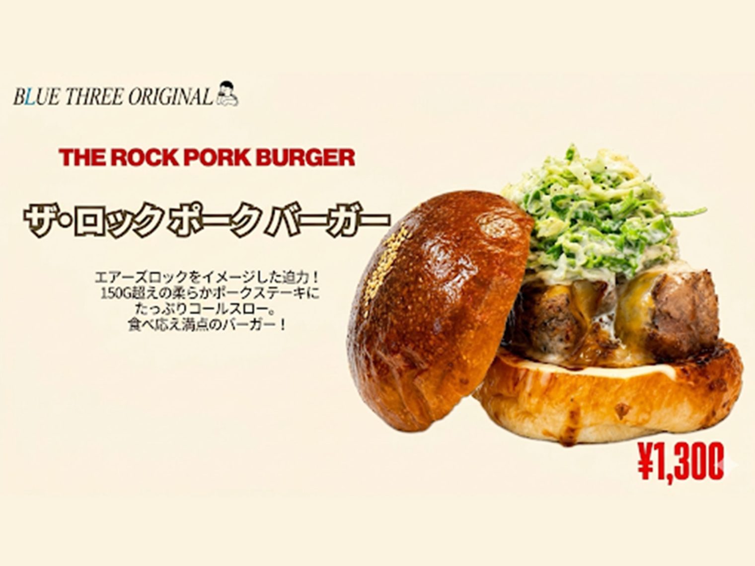 BLUE THREE BURGER