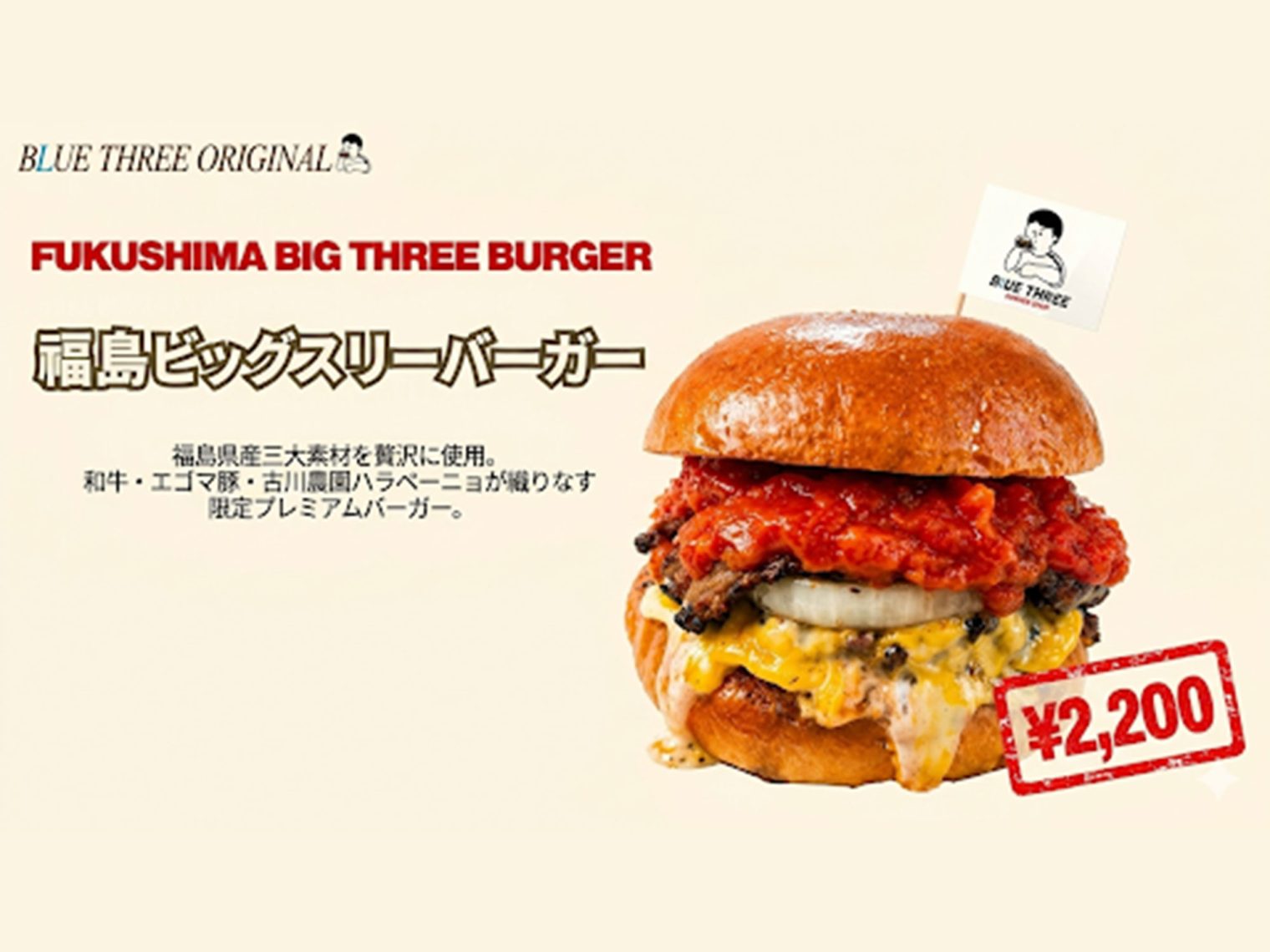BLUE THREE BURGER