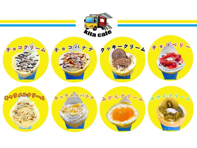 Kita Cafe