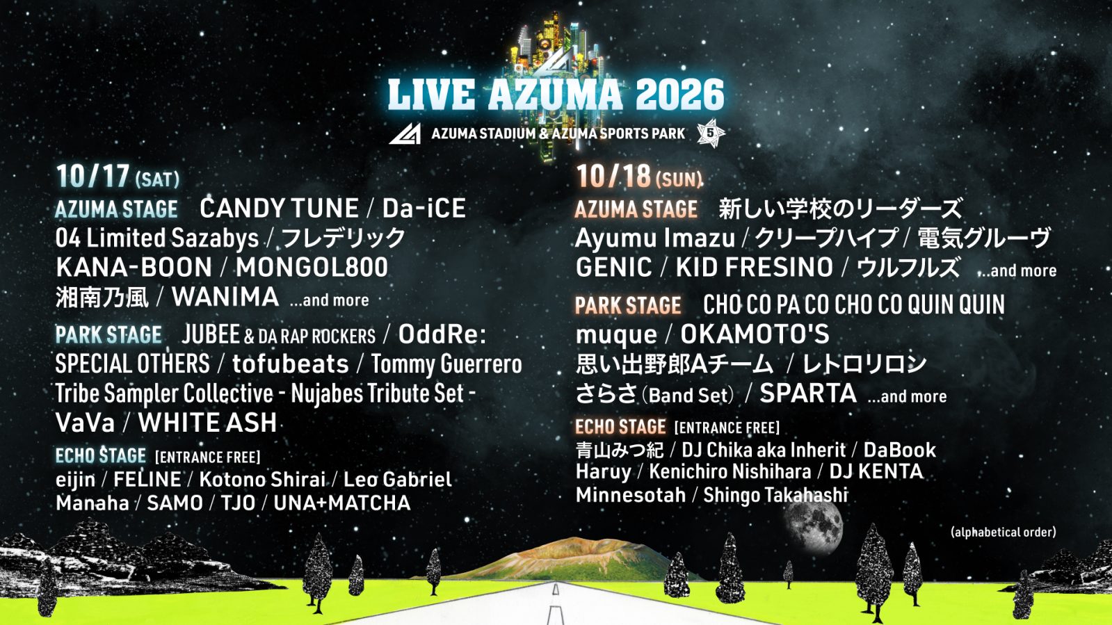 ECHO STAGE 出演アーティスト決定！各プレイガイド2次先着先行販売開始！