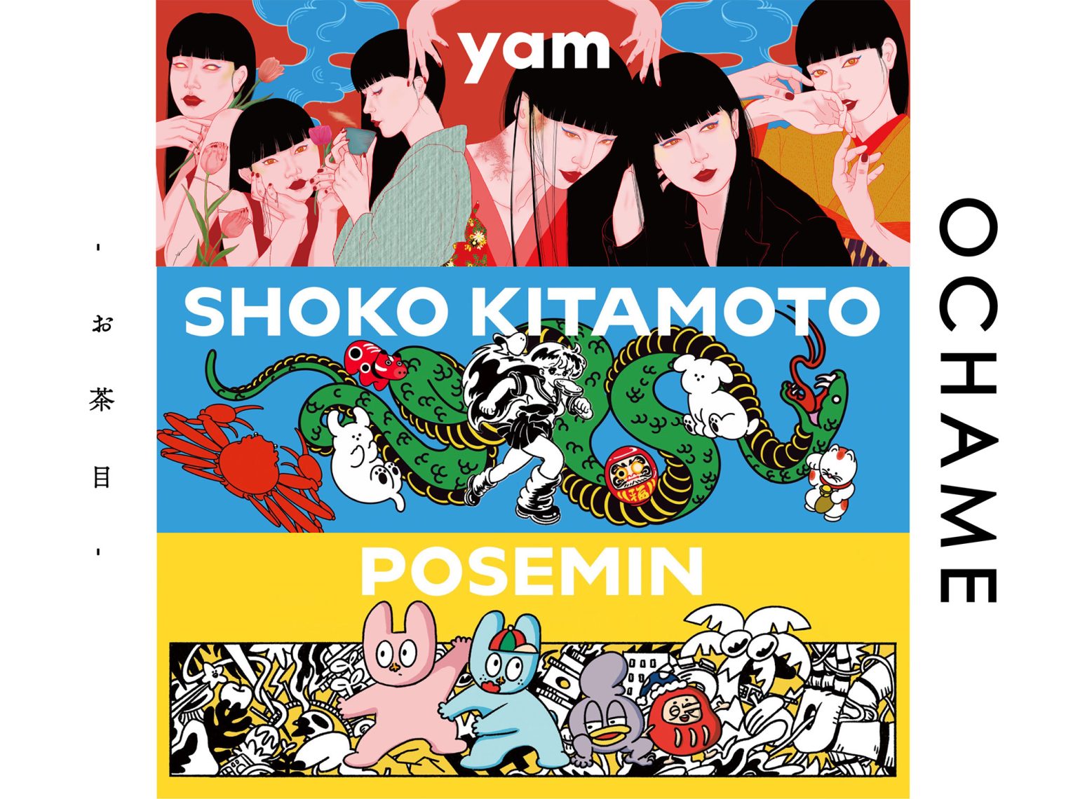 OCHAME