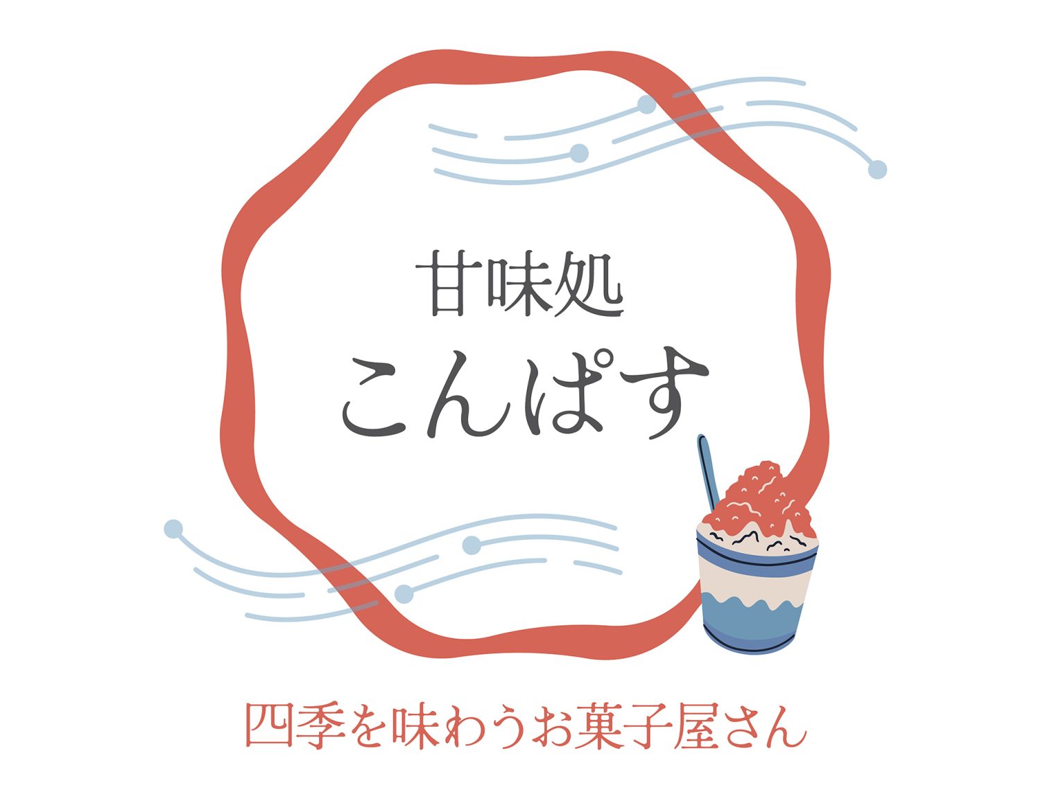 福島市福島市観光開発株式会社