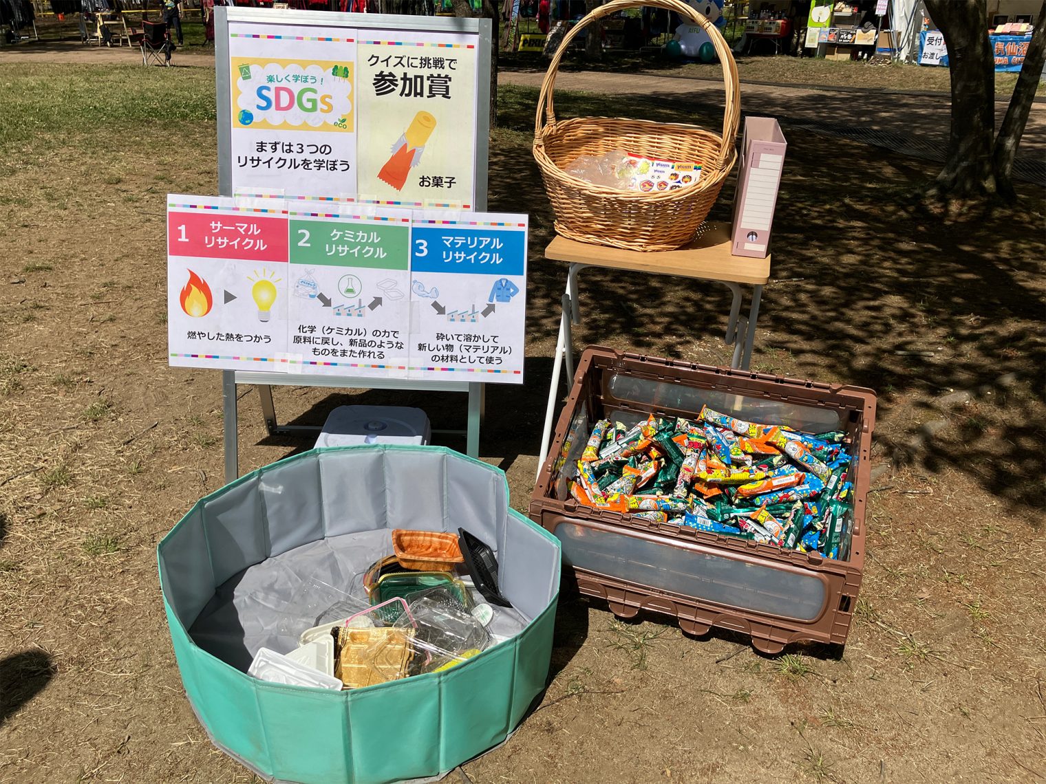 おとどけチータくん高速ブース