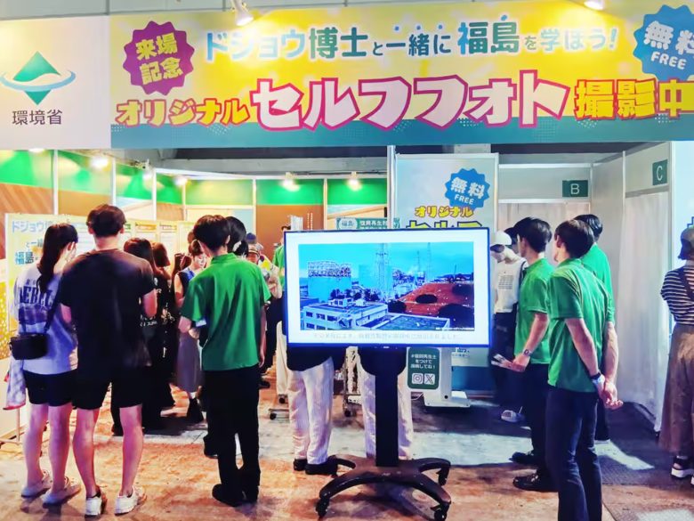 環境省　福島、その先の環境へ。