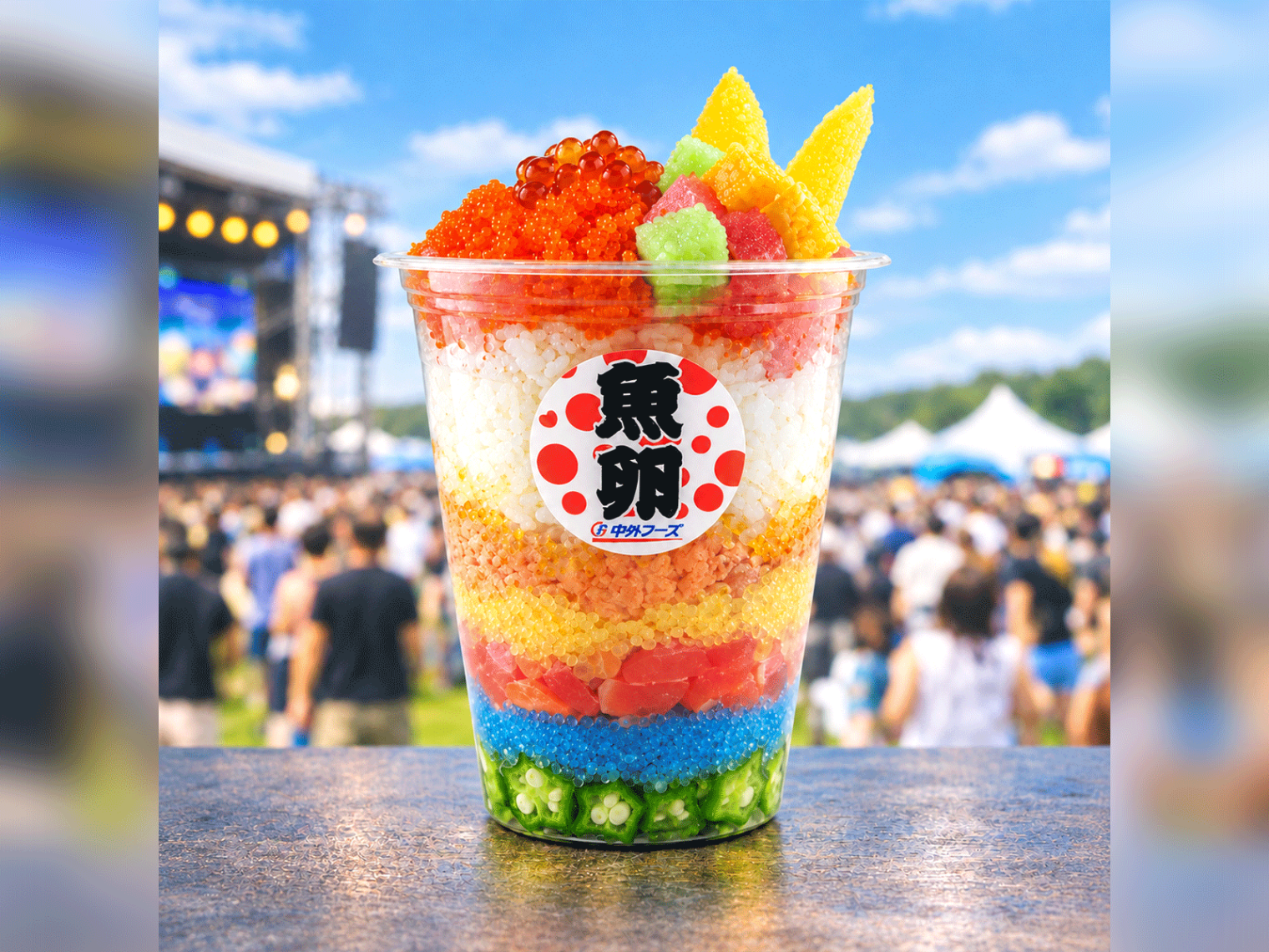 中外フーズ