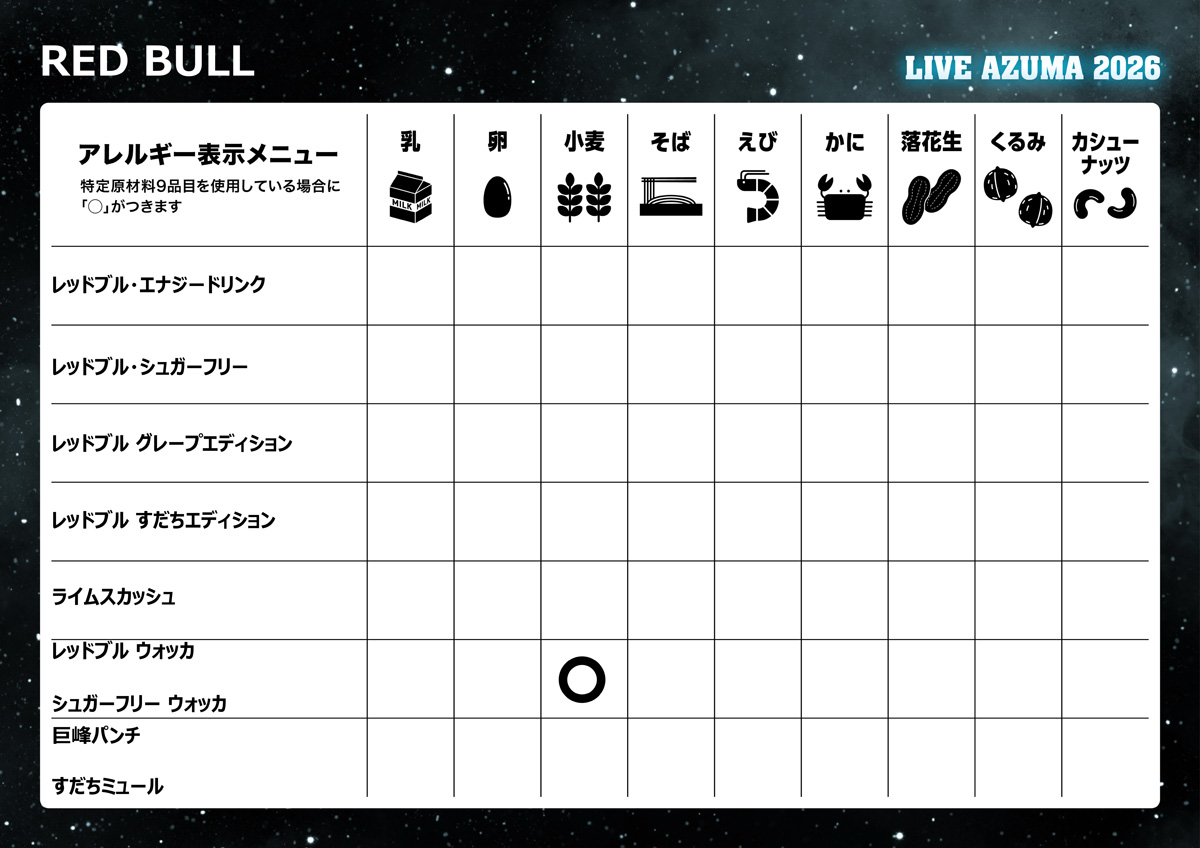 RED BULL