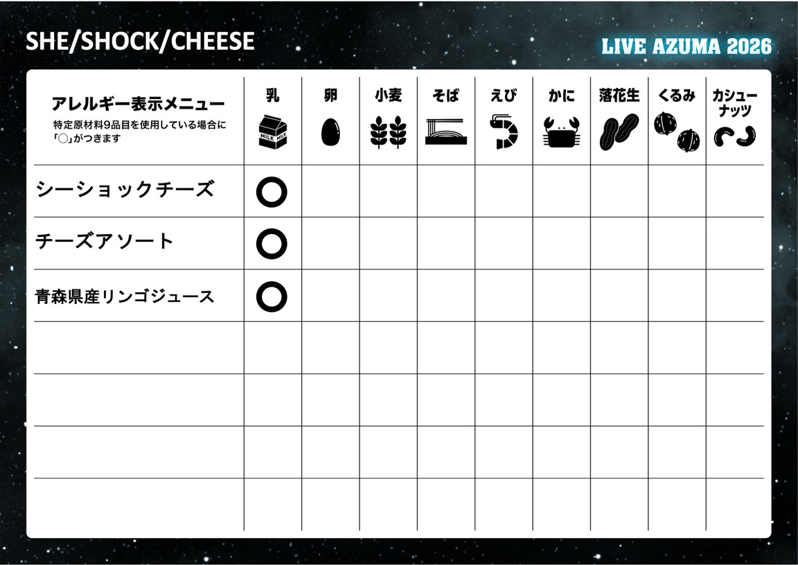 SHE/SHOCK/CHEESE