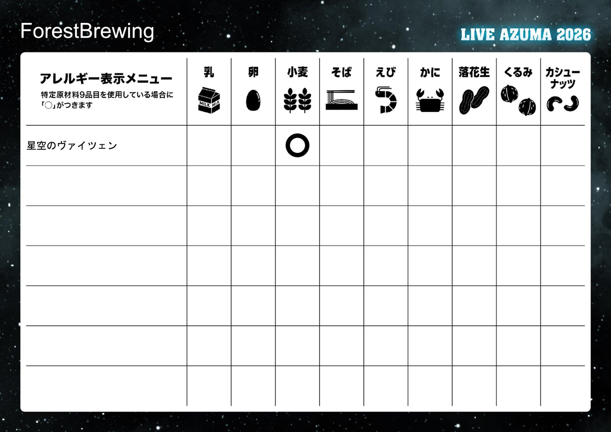 ForestBrewing