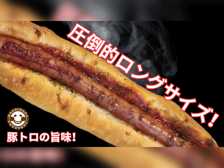 手づくりパン まちなか夢工房