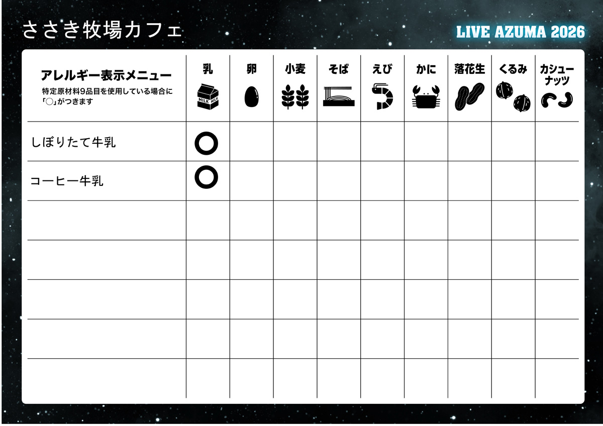 ささき牧場カフェ