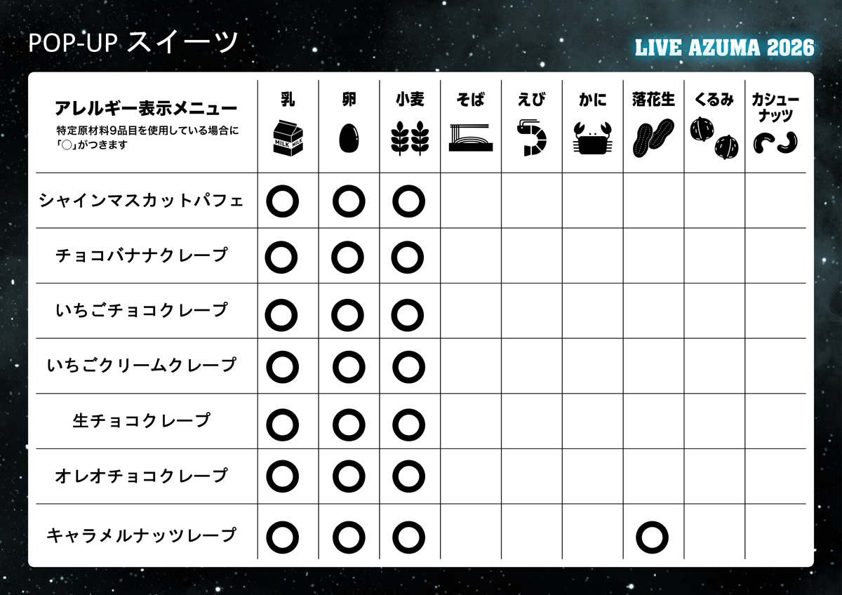 POP-UP スイーツ