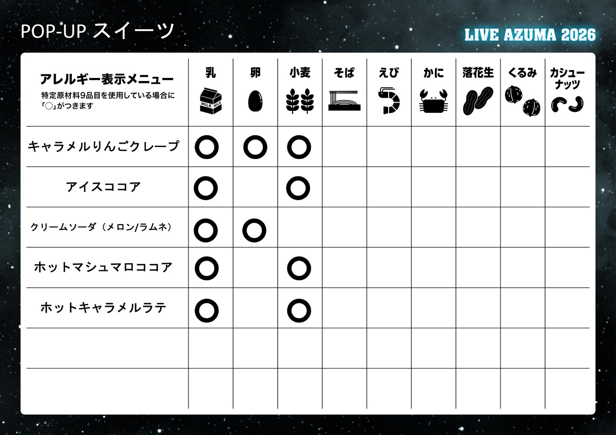 POP-UP スイーツ